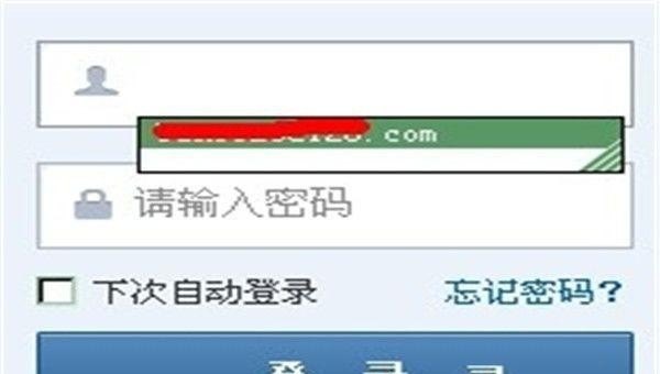 怎么可以设置电脑登陆默认用户名_在网站上如何保存登陆账号或用户名