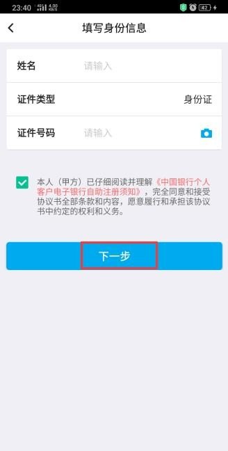 中国银行手机办理入口,中国银行手机