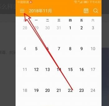 谁知道iphone手机屏幕上电量显示旁边那个锁是什么意思 时间手机锁