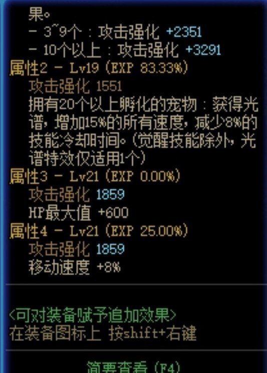 地下城与勇士中宠物装备上哪买,地下城与勇士宠物哪里搞