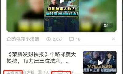 王者荣耀如何通过搜索他游戏名添加好友_王者营地怎么搜不到好友