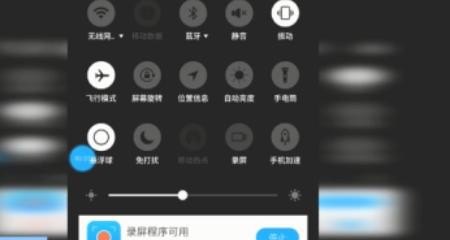 手机录屏怎么录声音 手机录屏声音