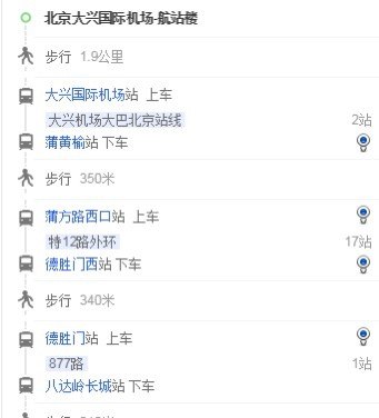 北京去长城的最佳路线_大兴机场去长城怎么走方便