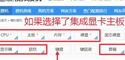 怎么在线模拟组装电脑_模拟组装电脑配置清单_机佬大作战组装电脑靠谱吗
