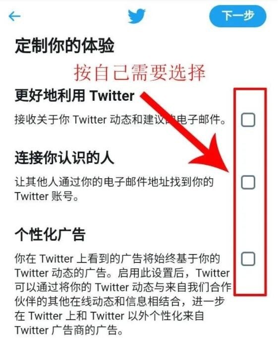 如何在iPhone上退出Twitter,手机推特