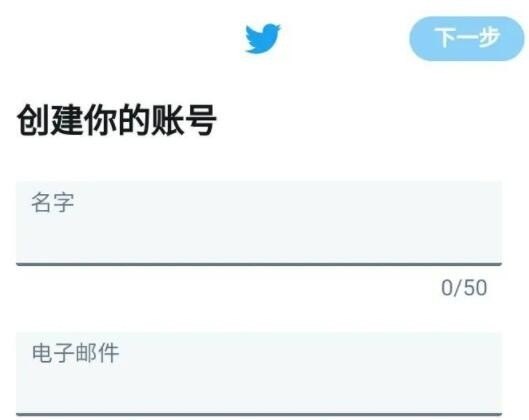 如何在iPhone上退出Twitter,手机推特