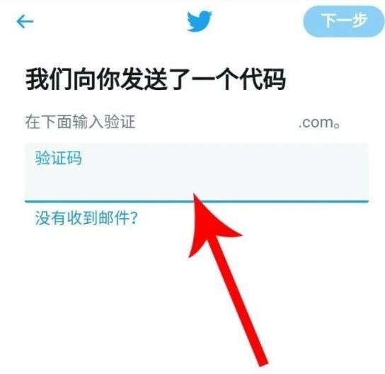 如何在iPhone上退出Twitter,手机推特