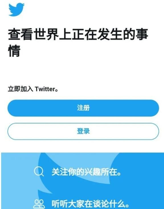 如何在iPhone上退出Twitter,手机推特