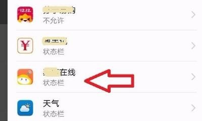 手机被标注怎么取消_如何关闭手机里的各种消息提示