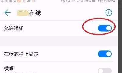 手机被标注怎么取消_如何关闭手机里的各种消息提示