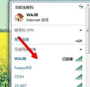 电脑怎么修改WIFI密码 电脑wifi怎么改密码