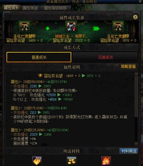 神陵武装创世王座攻略,地下城与勇士攻坚副本攻略