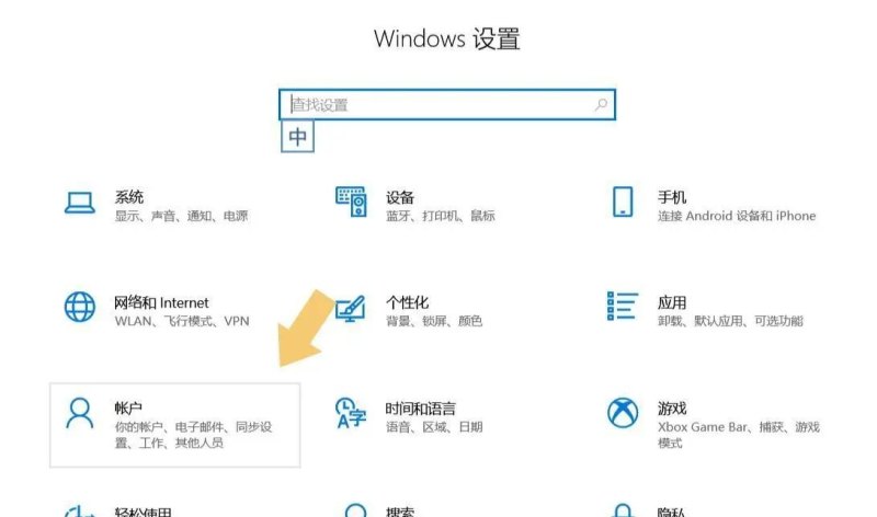 电脑怎么设置密码和取消密码，取消电脑密码怎么设置