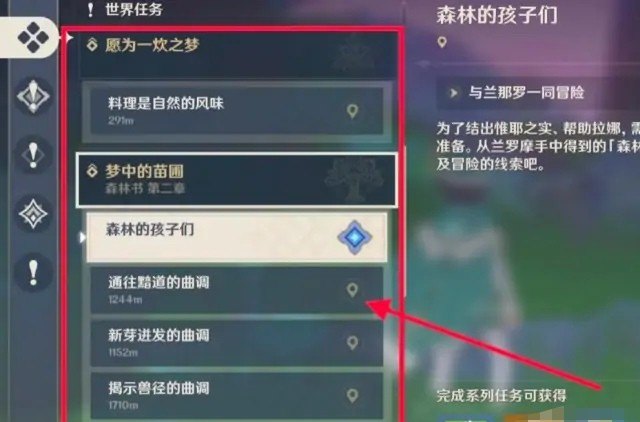 原神怀抱应自珍任务怎么过_森林的孩子们任务怎么结束