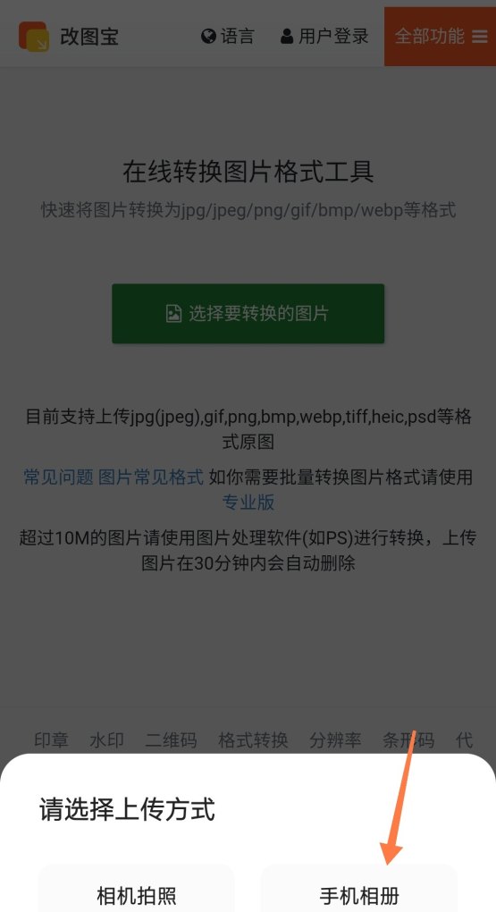 四六级照片jpg格式怎么做_为什么四六级证件照不清晰