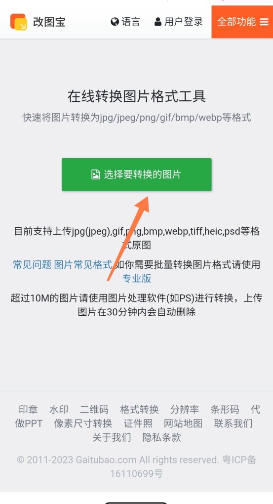 四六级照片jpg格式怎么做_为什么四六级证件照不清晰