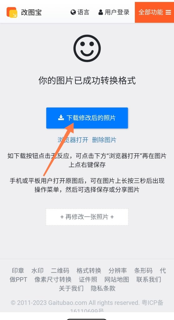 四六级照片jpg格式怎么做_为什么四六级证件照不清晰