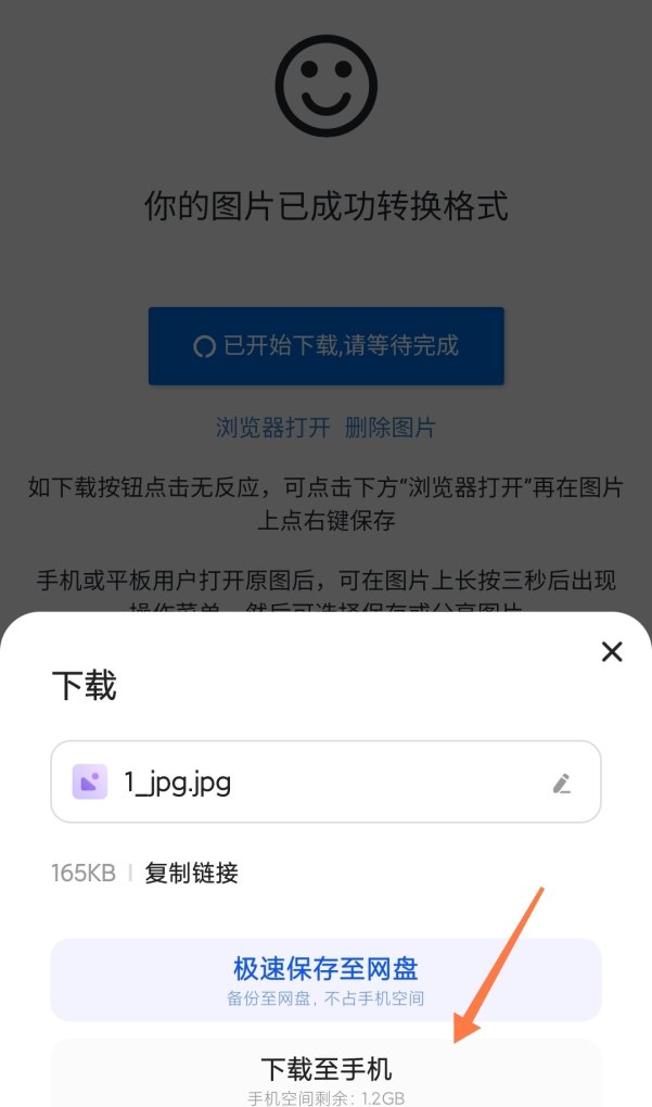 四六级照片jpg格式怎么做_为什么四六级证件照不清晰