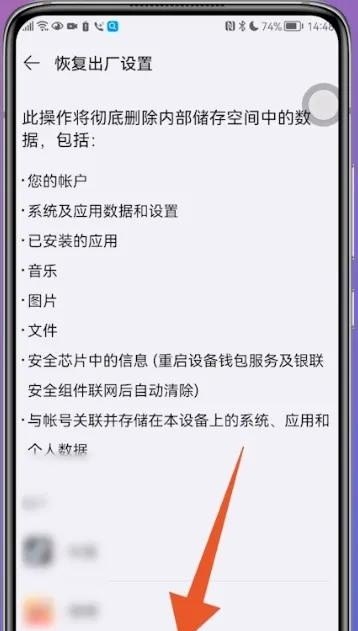 手机安全模式是什么？怎么解除，手机安全模式