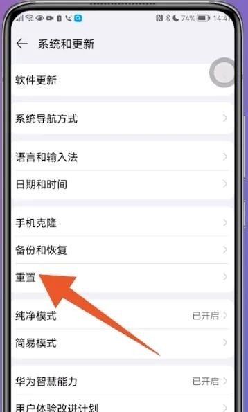 手机安全模式是什么？怎么解除，手机安全模式