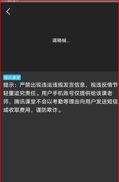 腾讯课堂手机版怎么用,腾讯手机版