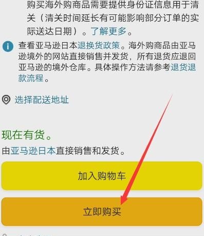 亚马逊上买手机可靠吗，手机亚马逊