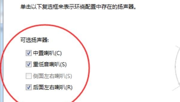 怎么设置电脑的扬声器快捷键,电脑扬声器设置