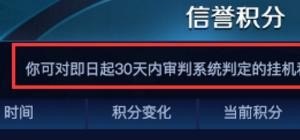 怎么看王者信誉分，王者荣耀怎么看信誉分