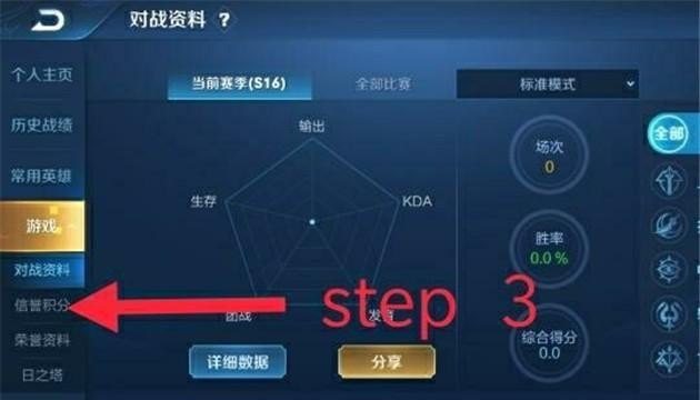 怎么看王者信誉分，王者荣耀怎么看信誉分