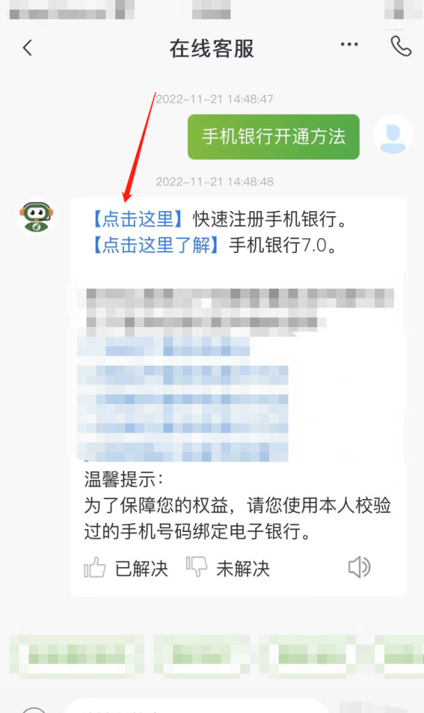 邮政储蓄手机银行怎么开通，邮政银行手机银行