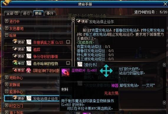 dnf能源中心圣物碎片怎么获得_怪兽电力公司怎么获得成就