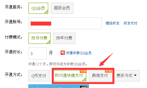 怎么冲穿越火线VIP，是QQ会员么_穿越火线的会员名片怎么刷