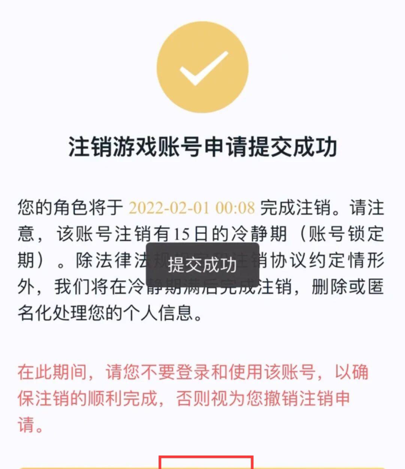 王者荣耀注销是15天还是两个月,王者荣耀账号可以注销吗