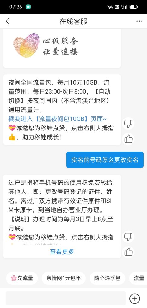 手机号实名网上怎么办理_实名制手机卡是啥意思