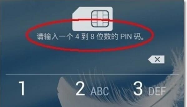 忘记pin码解锁办法,pin忘了怎么办