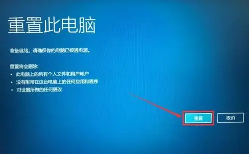 怎么重置电脑，电脑重置怎么弄