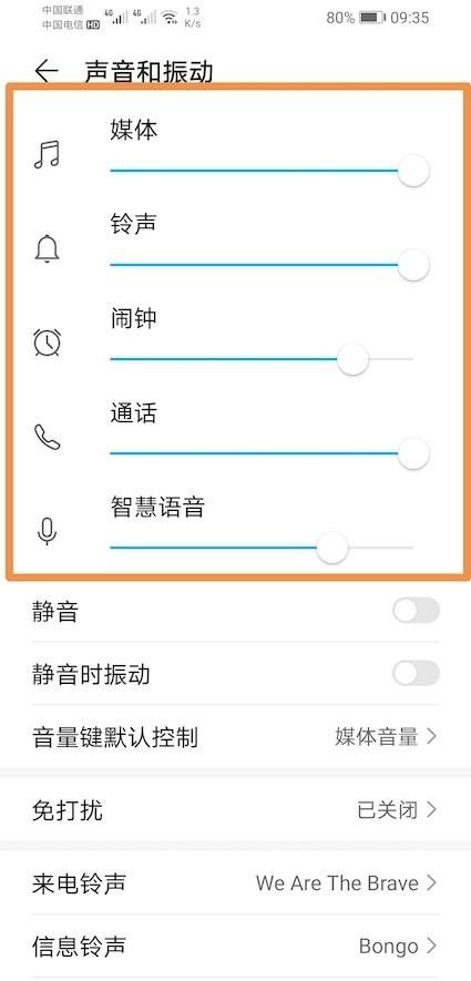 如何调整手机声音_手机音质怎么调