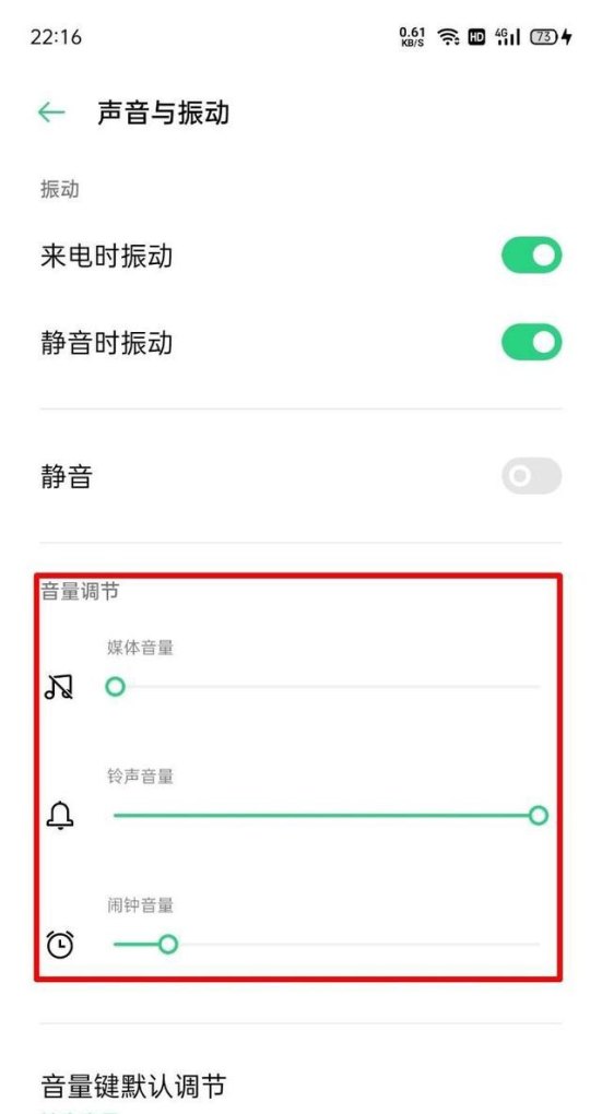 如何调整手机声音_手机音质怎么调