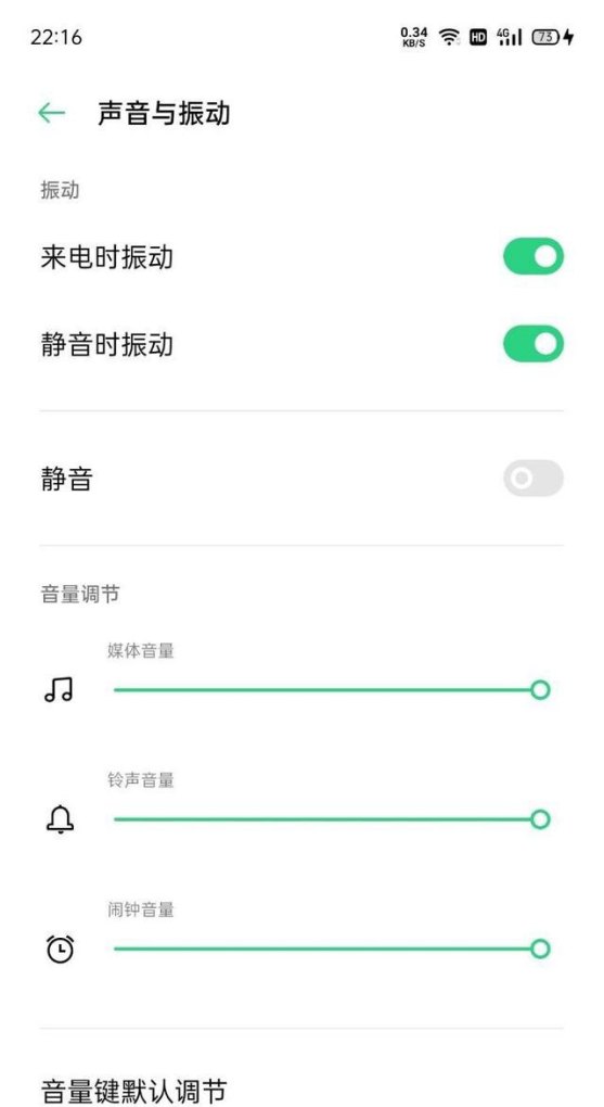 如何调整手机声音_手机音质怎么调