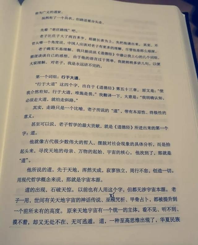 老子时期有聪明这个词吗,老子中国历史高度阐述