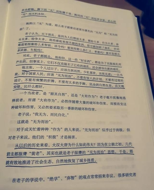 老子时期有聪明这个词吗,老子中国历史高度阐述