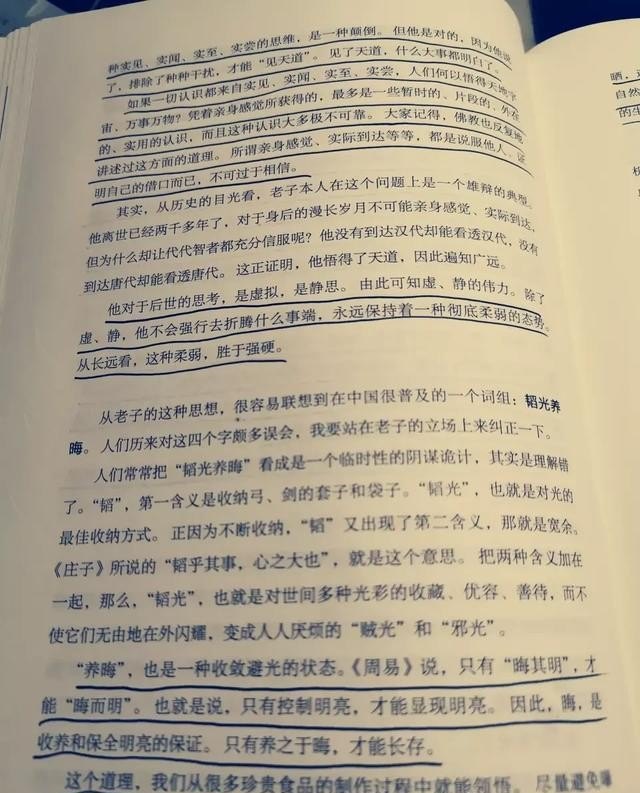 老子时期有聪明这个词吗,老子中国历史高度阐述