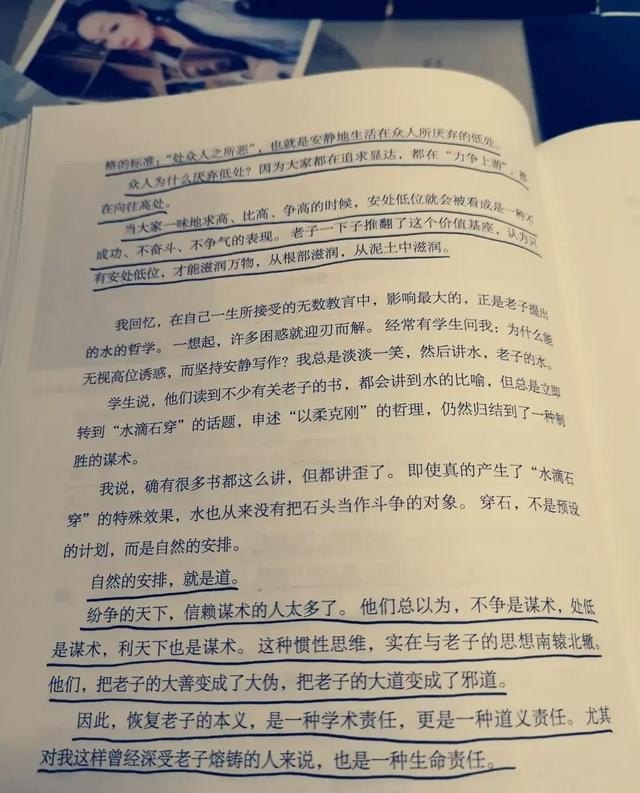 老子时期有聪明这个词吗,老子中国历史高度阐述