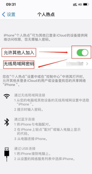 iphone14pro个人热点电脑连不上,电脑连接iphone热点