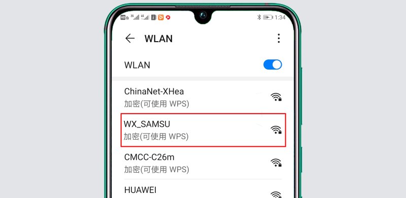 一个手机怎么连接wifi_汽车自带wifi与手机怎么连接