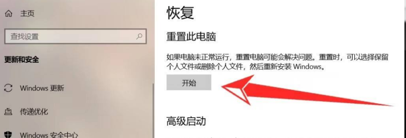 联想拯救者y7000怎么恢复出厂,电脑重置win7