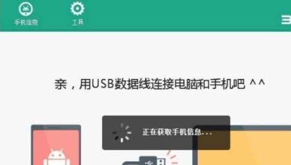 为什么手机连不上电脑_为什么手机电脑UsB连不上