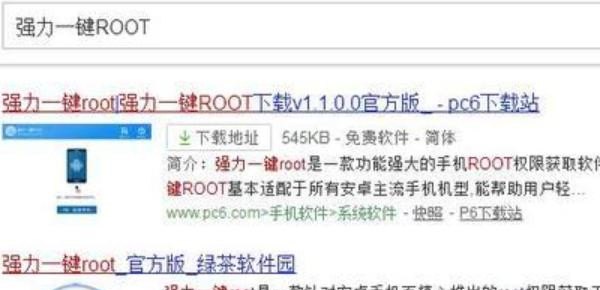 怎么开启root权限，root手机权限