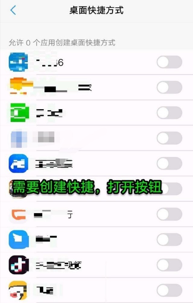 手机快捷方式如何设置，手机快捷设置