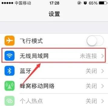 手机连手机热点怎么连接_手机热点和wifi的区别